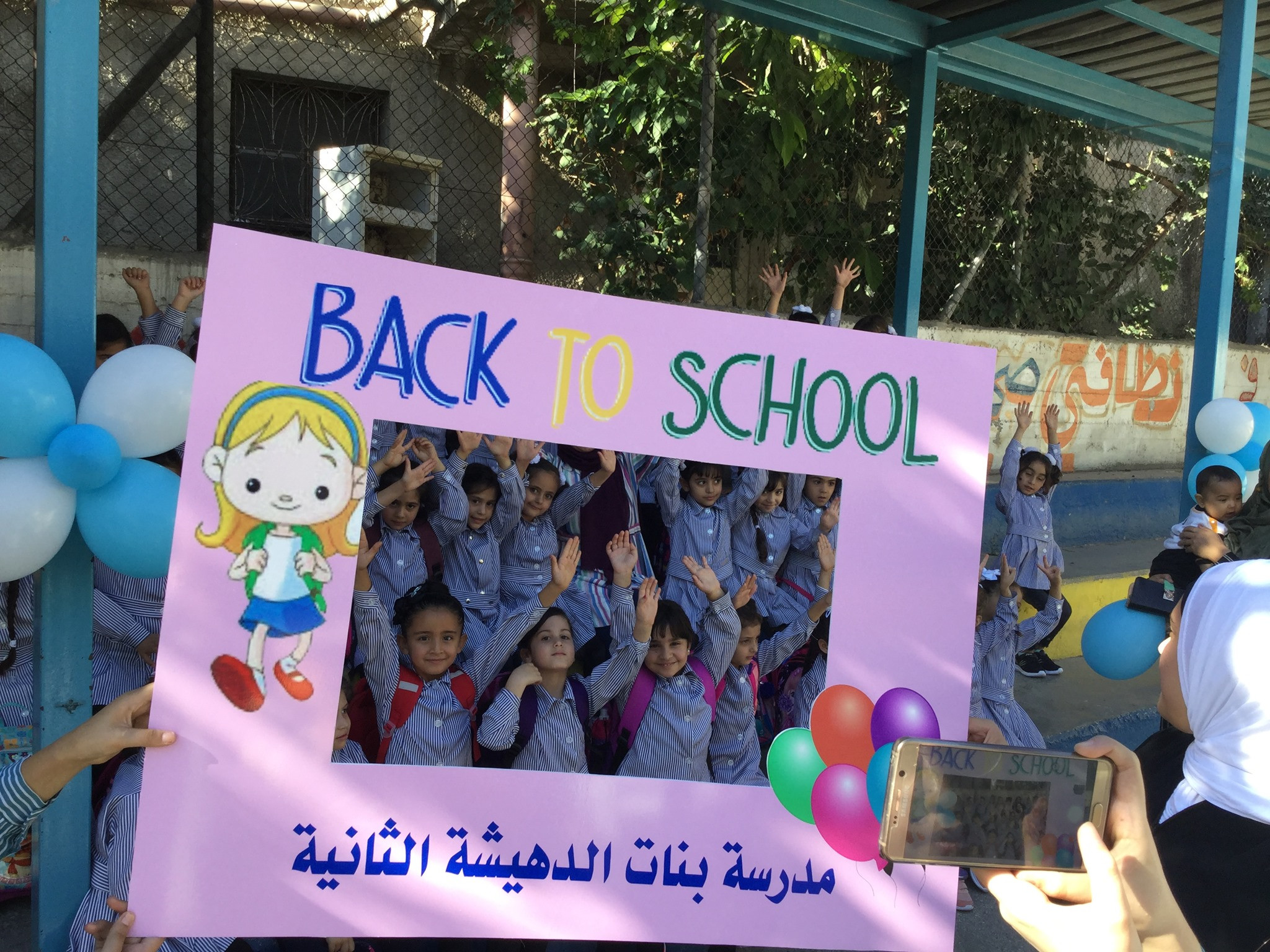 مدرسة بنات الدهيشة الاساسية الثانية